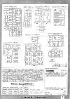 MG MS-06R-1A 高机动型扎古Ⅱ 2.0 黑色三连星 Ver.-资料图