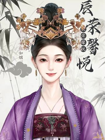 辰荣馨悦