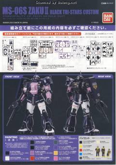 MG MS-06S 黑色三连星扎古 Ver.2.0-资料图