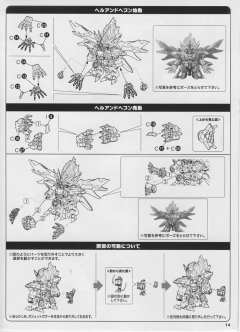 始源勇者王 金色破坏神-资料图