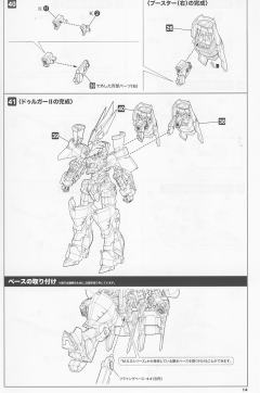  Frame Arms 杜尔伽II-资料图