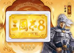 金刻名将纪念卡(金刻版)