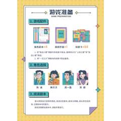 明星大侦探之都是打工人-资料图
