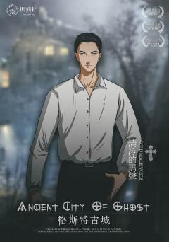 格斯特古城-资料图