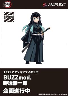 BUZZmod.时透无一郎