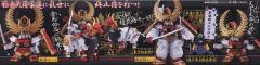 SD高达BB战士 德川家康顽驮无-资料图