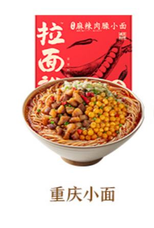 拉面说-重庆小面