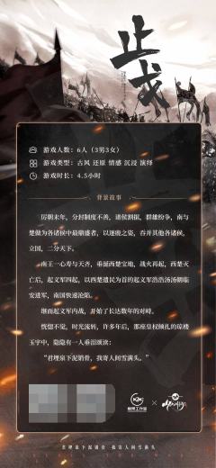 止戈-资料图