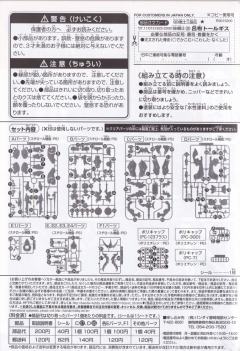 SD高达 BB战士 吕布多鲁基斯-资料图