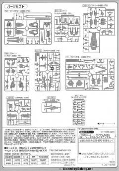 1/100 高达SEED模型系列 GAT-X105 强袭高达 GAT-X105+AQM/E-X02 剑战型强袭高达-资料图