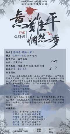 意难平 惘然一梦-资料图