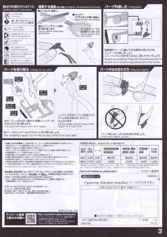 FRS Amplified 帝皇龙甲兽-资料图