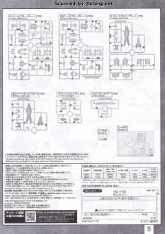 MG ZGMF-1017 金恩-资料图