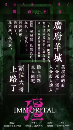 殭而不死-资料图