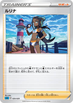 露璃娜