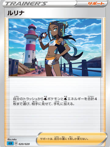 露璃娜