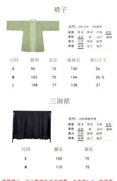 仿黄昇墓天丝提花短褙子三裥裙-资料图