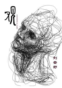 中国恐怖故事第二季·青玉观-资料图