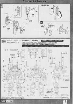MG FA-78-1 全装甲高达蓝色机-资料图