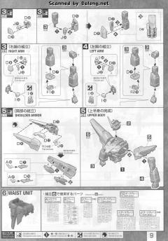 MG ZGMF-X13A 神意高达-资料图