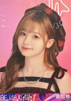 黄怡慈 八周年特别生写 ver.A