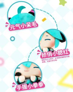 初音未来 乐不可支系列毛绒玩偶-资料图