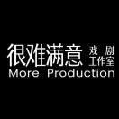 很难满意戏剧工作室