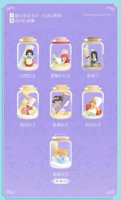 奇幻心愿瓶系列-资料图