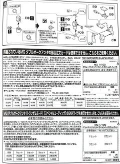 MG GNT-0000 00量子型 Trans-Am 模式-资料图