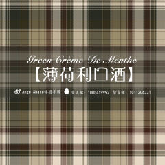 薄荷利口酒