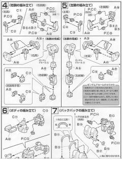 HGUC MSN-00100 百式 格里普斯战役套装-资料图