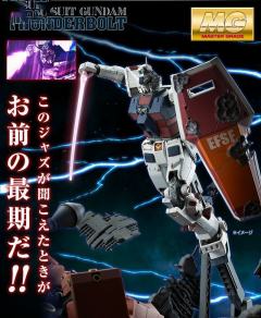MG FA-78 全装甲高达 雷霆宙域 LAST决战-资料图