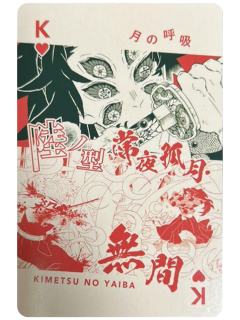 黑死牟-吾峠呼世晴原画展扑克牌