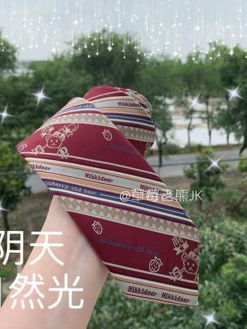 草莓老熊·领带