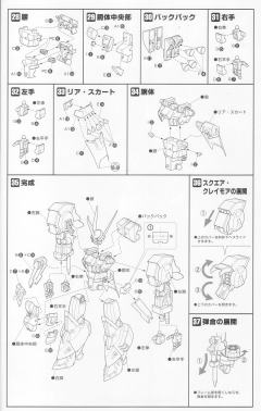 S.R.G-S PTX-003C Alteisen nacht 夜战型-资料图