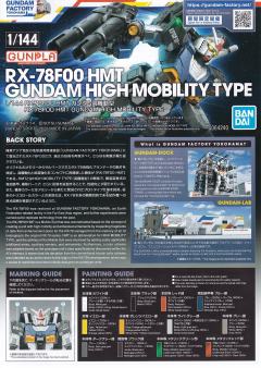 1/144 RX-78F00 横滨高达 高机动版-资料图