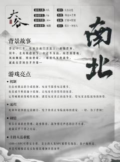 南北-资料图