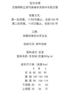立领弓袋袖长袖羊羔绒-资料图