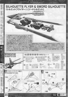 MG ZGMF-X56S/β 剑装备型脉冲高达-资料图