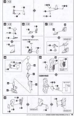 不知火・二型 塔莉莎・玛南戴尔机 1.5版-资料图