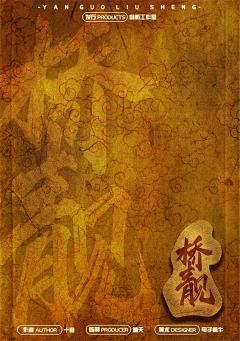 孙策-资料图