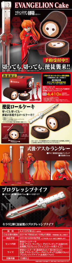 Cake Topper 惣流·明日香·兰格雷 Evangelion Cake-资料图