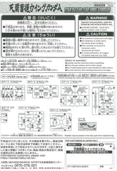 SD三国创杰传 曹操 飞翼高达 天霸-资料图