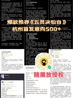 五灵诀仙台-资料图