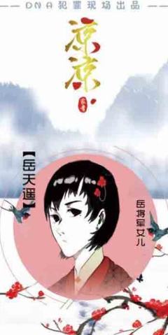 凉凉-资料图