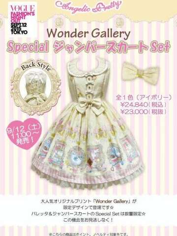 Wonder Gallery 爱丽丝