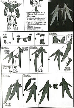 HGCE ZGMF-X42S 命运高达（海涅专用机）-资料图