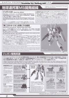 MG RGM-89 杰刚-资料图