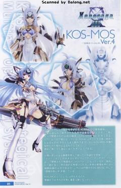 KOS-MOSVer.4-资料图