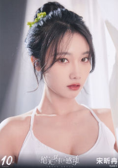 宋昕冉 十周年月别 ver.A